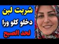 يلهوي علي الي حصلي غير متوقع قصه جديدة
