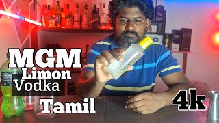 MGM Limon Vodka Review In Tamil | Tamil Drinks Review | Vodka Review Tamil | Flavored Vodka