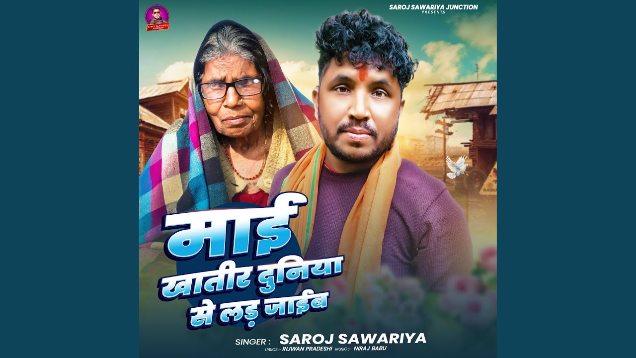 Mai Khatir Duniya Se Lad Jaib