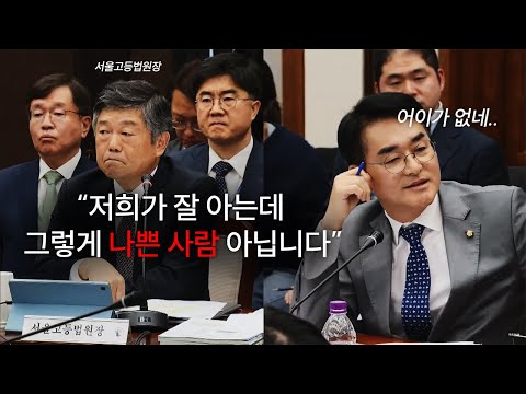 &amp;#39;기업 임원들, 1인당 <strong>29만원</strong>&amp;#39; 부장판사의 수상한 모임...그리고 변호하는 서울고등법원장