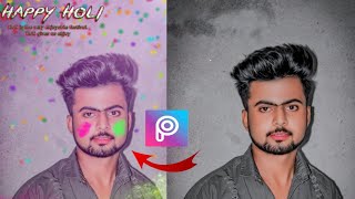Holi photo editing kaise kare only PicsArt.  Simple tutorial..only 3..min 🙄🙄 screenshot 3