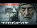 “সূরা আল-ফাতিহা: সাতটি আয়াত যা আপনার তাকদীর নির্ধারণ করে”