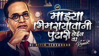 Bhimraya vani Sanga pudhari hoil ka | Nitin Tervankar Remix Dj song | Bhimjayanti Special 