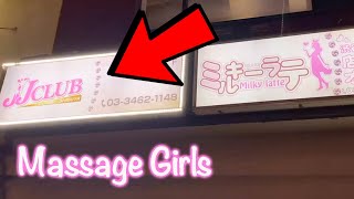 How to find RUB N TUG Massage Girls in Tokyo  |  JJ CLUB  |  Shibuya Hyakkendana Dogenzaka Japan