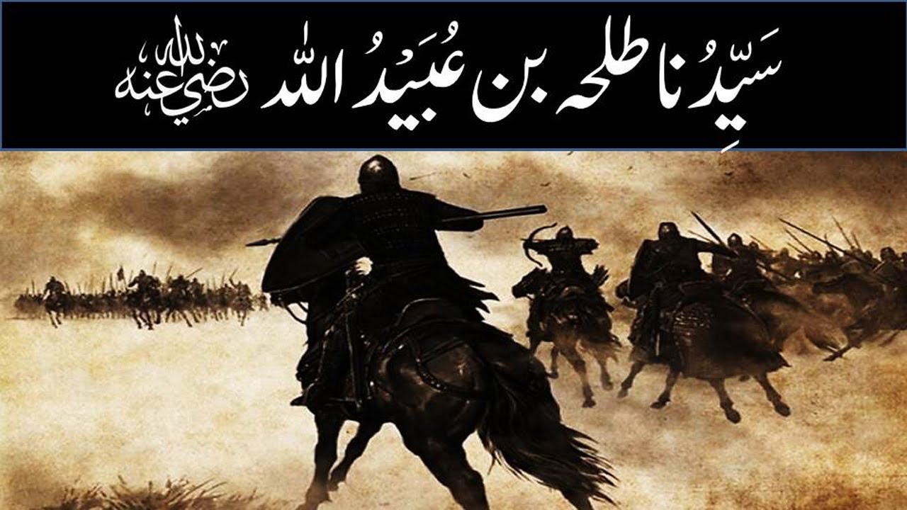 Hazrat Talha Bin Abdullah ra Ka Waqia  Ashra Mubashra  Qasas ul Sahaba Story in Urdu