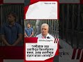 মমতা এবার ভবানীপুরে হারলে যাবেন কোথায়? #hsn #westbengal #vote #election #election2026 #bjp #tmc