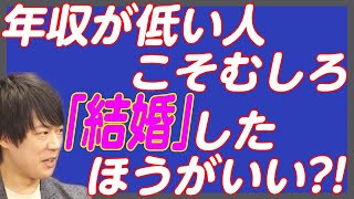 壮絶「婚活」地獄絵図？！アプリがあってもダメなものはダメ？…。いろいろ「寒い時代」になりました…｜KAZUYA CHANNEL GX