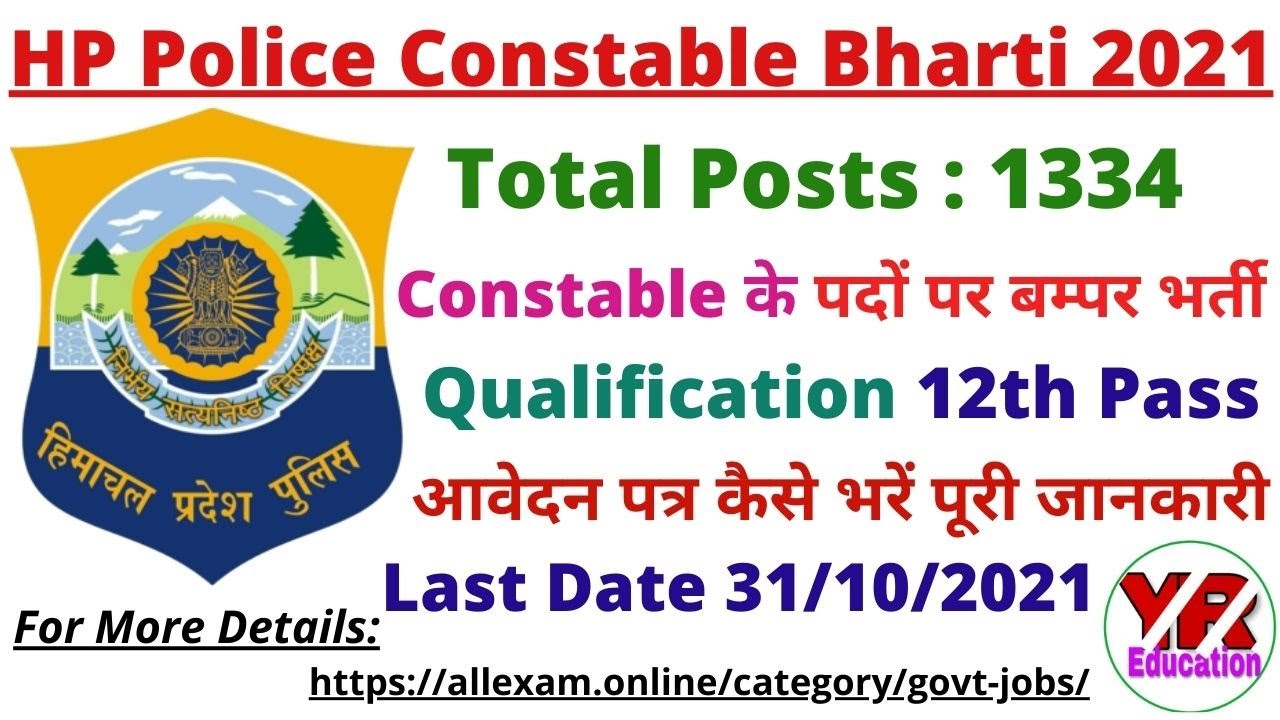 HP Police Constable GD Online Form 2021 Kaise Bhare | How to Fill HP Police Constable Form 2021
