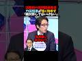 【竹田恒泰】法務相の死刑軽視発言｢絶対許してはいけない｣