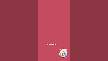 اسمعو صوتي اغنية قوي قلبك على الفراق 