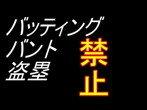 【パワプロ2017】何もしないで点取る方法試してみた…【パワプロで遊ぼ】