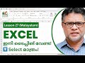 𝐄𝐱𝐜𝐞𝐥 𝐋𝐞𝐬𝐬𝐨𝐧 𝟐𝟕 | 𝐃𝐫𝐨𝐩-𝐃𝐨𝐰𝐧 𝐋𝐢𝐬𝐭 തയ്യാറാക്കൽ | 𝐃𝐚𝐭𝐚 𝐕𝐚𝐥𝐢𝐝𝐚𝐭𝐢𝐨𝐧 𝐢𝐧 𝐌𝐚𝐥𝐚𝐲𝐚𝐥𝐚𝐦