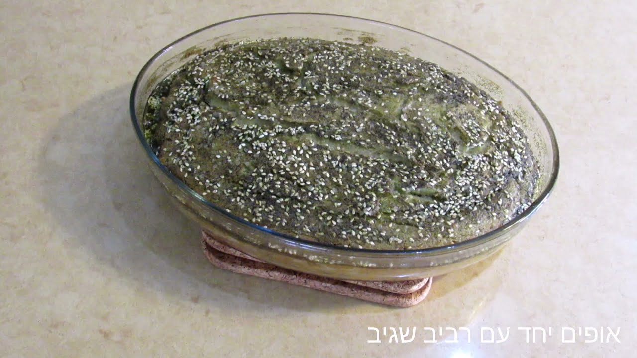 מתכון לפוקצ'ה זעתר