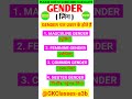 Gender | Gender ke prakar | Gender in english grammar |viral music #ips #ias #study #status #gk #ssc