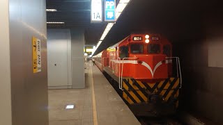 715次莒光號高雄進站+出站(R124)