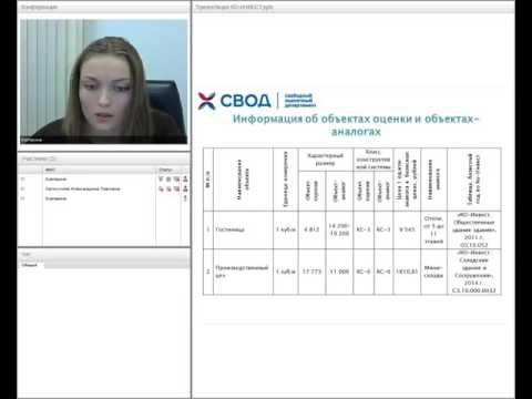 «Расчет стоимости нового строительства применение сборников Ко Инвест»