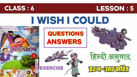 Class 6 Lesson 5 I wish I could questions answers and exercise|Rainbow|प्रश्न उत्तर सहित अनुवाद