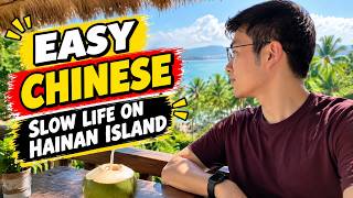 Learn Chinese on a Tropical Hainan Farm | Peaceful Island Life | 可理解性输入学中文