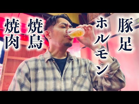 豚足のかどやで呑む　RiNOの一日#158