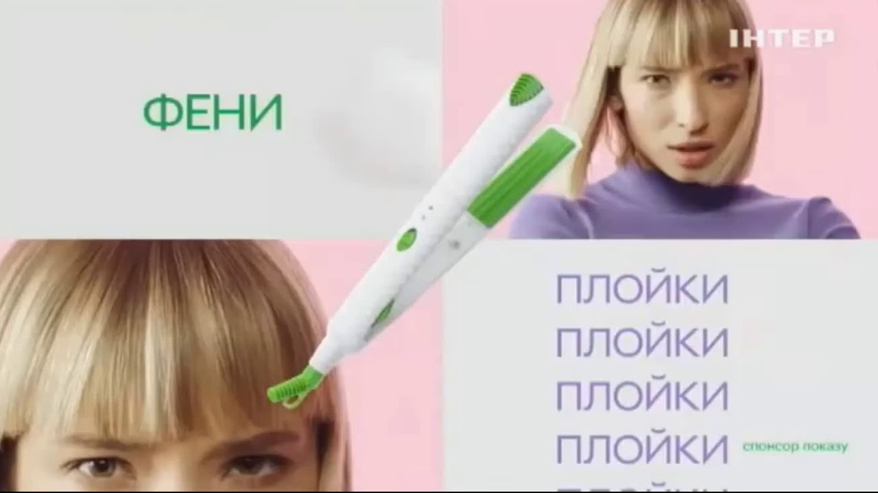 Реклама интернет-магазина Rozetka 2 (Интер, март 2020)/ Щоразу що треба ...