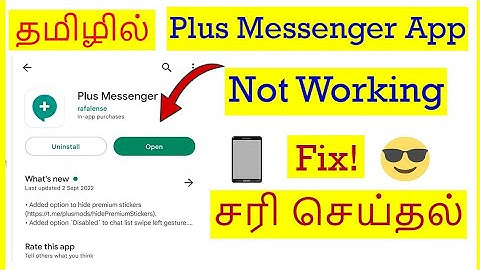How to Fix Plus Messager App Not Working Problem In Mobile Tamil | VividTech