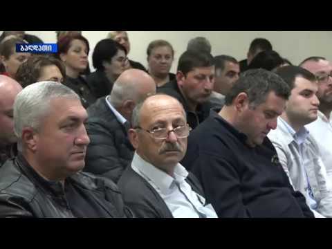 ბაღდათის მუნიციპალიტეტში სამოქალაქო ფორუმი გაიმართა