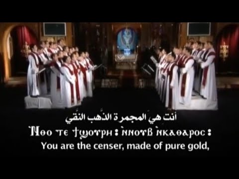 لحن إنثو تي تي شوري يقال في أيام صوم يونان و أيام الصوم الكبير خورس معهد الدراسات القبطية 