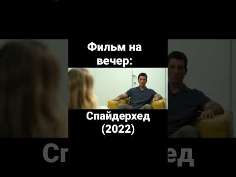 Фильм | Научная фантастика | Триллер | Крис Хемсворт | Майлз Теллер | Тесс Хобрич | Джерни Смоллетт