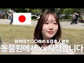 🇯🇵일본인 여친이랑 동물원에 같이 가면 생기는 일…