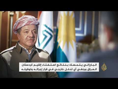 برنامج للجزيرة يكشف كواليس استفتاء كردستان العراق 🇮🇶