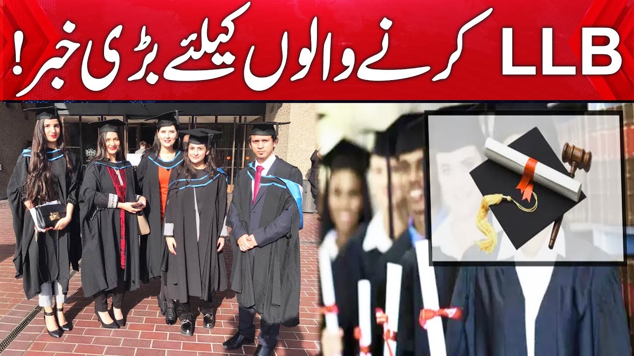 Great News for LLB Students !| Latest Update's | Breaking News | Aik News