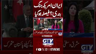 Iran–US Ceasefire Decided? | First Round of Key Talks Ends in Islamabad | #IranUSCeasefire #YTShorts