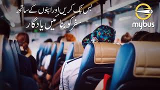 Now book mybus and make your group tours exciting, easy and affordable.