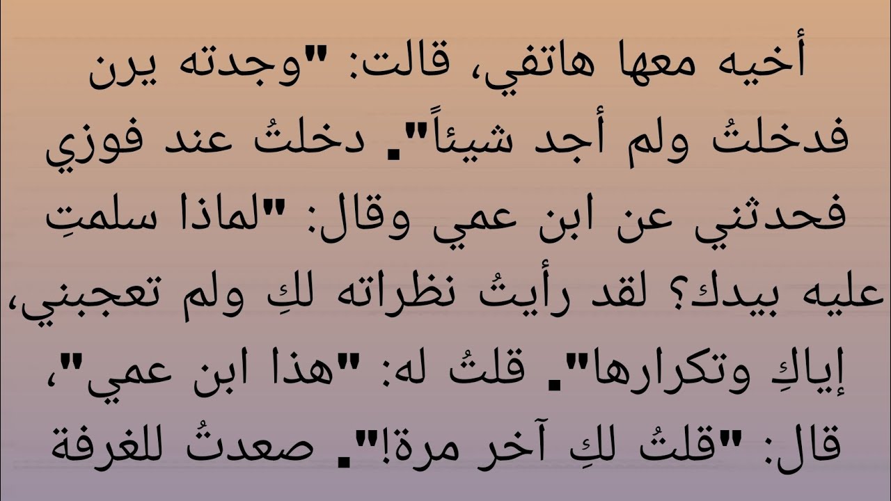 الحب والغيره/قصة مؤثرة/ومشوقة رومانسيه/ تلامس القلوب/ قصص عربيه/