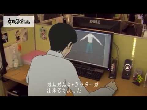 神風動画2013年求人について-CGモデラーとは？-