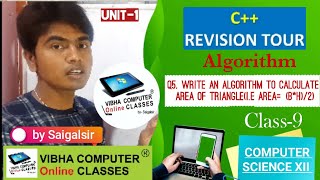 Class-9|| Algorithm || Q5. Write an Algorithm to calculate area of triangles.