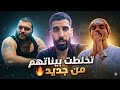 ديدين كانون 16 يقصف طراب كينغ و يتحدث عن فوبيا و التعاونات العالمية القادمة مع ريك روس و سولكينغ