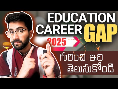 Career Gap for software jobs in Telugu | Education Gap | Vamsi Bhavani