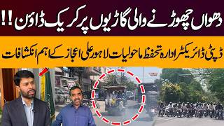 Crackdown on Smoke-Emitting Vehicles | EPA Lahore Deputy Director Ali Ijaz Exclusive | Pakistan News