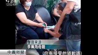 呂忠吉訪傷者 向死者家屬下跪遭拒 20150701 公視中晝