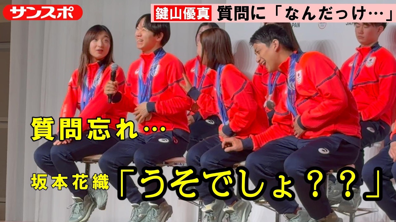 【ミラノ五輪】フィギュア鍵山優真、質問ど忘れ「なんだっけ？」に坂本花織「うそでしょ？？」