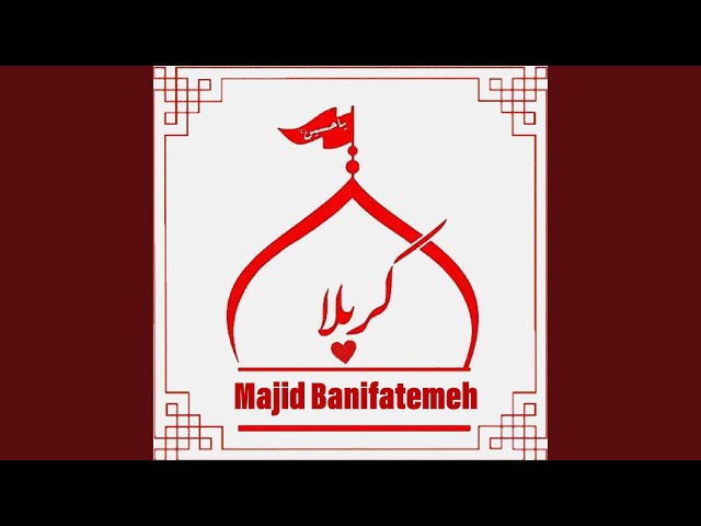 Bismillah E Rahaman E Raheem