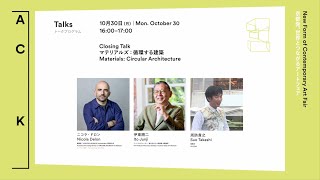 [2023 ACK Talks 11] Closing Talk Materials: Circular Architecture (English)