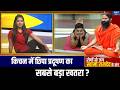 Yoga For Liver: किचन में छिपा कौन सा खतरा ? Swami Ramdev से जानिए खास मंत्र ! | India TV Yoga