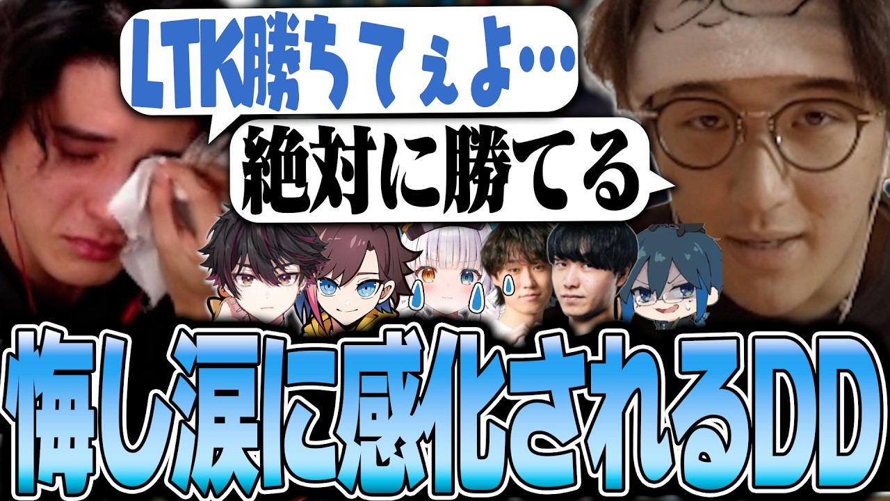 LoL - LTK本戦後にスタンミが流した涙に感化され決意を新たにするDahlia Diadem