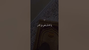 سورة غافر 💙#حالات #حالات_دينية #حالات_واتس #حالات_واتساب #قرآن