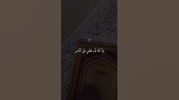 سورة غافر 💙#حالات #حالات_دينية #حالات_واتس #حالات_واتساب #قرآن