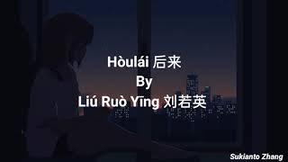 后来 Hou Lai - 刘若英 Liu Ruo Ying & lyrics