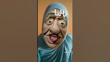 تاليا 