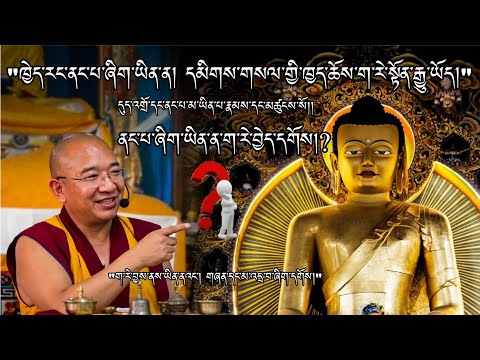 ནང་པ་ཡིན་པའི་སྒྲུབ་བྱེད་ཅི་ཞིག་ཡོད། ? མ་མཁྱེན་ན་དེ་ལ་གཟིགས་རོགས། དཔེ་ཡག་པོ་གསུང་འདུག
